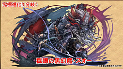 画像ギャラリー No.009のサムネイル画像 / 「パズドラまる秘情報」でソニアさんの“究極進化(分岐)”も明らかに。コラボや新モンスターの情報を合わせてお届け