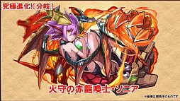 画像ギャラリー No.010のサムネイル画像 / 「パズドラまる秘情報」でソニアさんの“究極進化(分岐)”も明らかに。コラボや新モンスターの情報を合わせてお届け