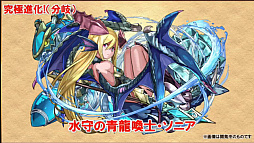 画像ギャラリー No.011のサムネイル画像 / 「パズドラまる秘情報」でソニアさんの“究極進化(分岐)”も明らかに。コラボや新モンスターの情報を合わせてお届け