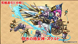 画像ギャラリー No.015のサムネイル画像 / 「パズドラまる秘情報」でソニアさんの“究極進化(分岐)”も明らかに。コラボや新モンスターの情報を合わせてお届け