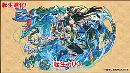 画像ギャラリー No.017のサムネイル画像 / 「パズドラまる秘情報」でソニアさんの“究極進化(分岐)”も明らかに。コラボや新モンスターの情報を合わせてお届け