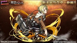 画像ギャラリー No.021のサムネイル画像 / 「パズドラまる秘情報」でソニアさんの“究極進化(分岐)”も明らかに。コラボや新モンスターの情報を合わせてお届け