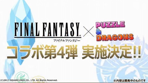 画像ギャラリー No.027のサムネイル画像 / 「パズドラまる秘情報」でソニアさんの“究極進化(分岐)”も明らかに。コラボや新モンスターの情報を合わせてお届け