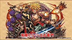 画像ギャラリー No.031のサムネイル画像 / 「パズドラまる秘情報」でソニアさんの“究極進化(分岐)”も明らかに。コラボや新モンスターの情報を合わせてお届け