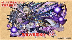 画像ギャラリー No.037のサムネイル画像 / 「パズドラまる秘情報」でソニアさんの“究極進化(分岐)”も明らかに。コラボや新モンスターの情報を合わせてお届け