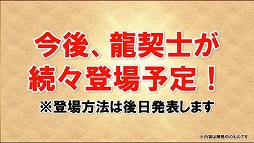 画像ギャラリー No.038のサムネイル画像 / 「パズドラまる秘情報」でソニアさんの“究極進化(分岐)”も明らかに。コラボや新モンスターの情報を合わせてお届け