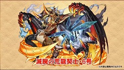 画像ギャラリー No.039のサムネイル画像 / 「パズドラまる秘情報」でソニアさんの“究極進化(分岐)”も明らかに。コラボや新モンスターの情報を合わせてお届け