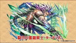 画像ギャラリー No.041のサムネイル画像 / 「パズドラまる秘情報」でソニアさんの“究極進化(分岐)”も明らかに。コラボや新モンスターの情報を合わせてお届け