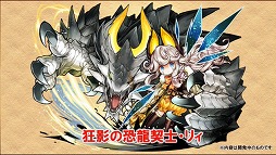 画像ギャラリー No.042のサムネイル画像 / 「パズドラまる秘情報」でソニアさんの“究極進化(分岐)”も明らかに。コラボや新モンスターの情報を合わせてお届け