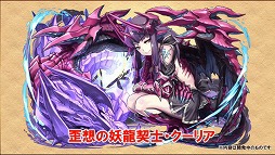 画像ギャラリー No.043のサムネイル画像 / 「パズドラまる秘情報」でソニアさんの“究極進化(分岐)”も明らかに。コラボや新モンスターの情報を合わせてお届け