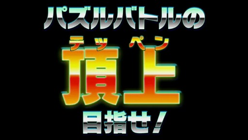 画像ギャラリー No.050のサムネイル画像 / 「パズドラまる秘情報」でソニアさんの“究極進化(分岐)”も明らかに。コラボや新モンスターの情報を合わせてお届け