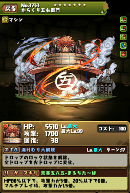 画像ギャラリー No.005のサムネイル画像 / 「パズル&ドラゴンズ」,モンスター育成スペシャル(後半)が6月19日に開始