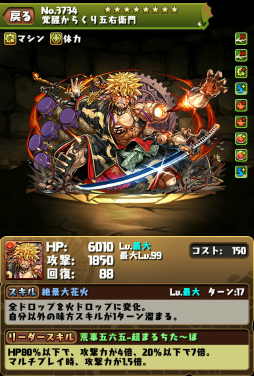 画像ギャラリー No.006のサムネイル画像 / 「パズル&ドラゴンズ」,モンスター育成スペシャル(後半)が6月19日に開始