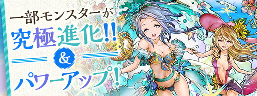 画像ギャラリー No.007のサムネイル画像 / 「パズル&ドラゴンズ」,“夏休み&サービス開始2000日スペシャル”後半の内容が公開