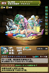 画像ギャラリー No.009のサムネイル画像 / 「パズル&ドラゴンズ」,“夏休み&サービス開始2000日スペシャル”後半の内容が公開