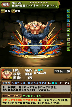 画像ギャラリー No.002のサムネイル画像 / 「パズル&ドラゴンズ」×「キン肉マン」コラボ第2弾が8月14日に開催