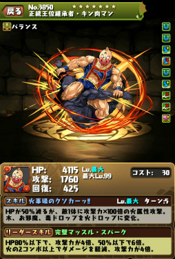 画像ギャラリー No.003のサムネイル画像 / 「パズル&ドラゴンズ」×「キン肉マン」コラボ第2弾が8月14日に開催