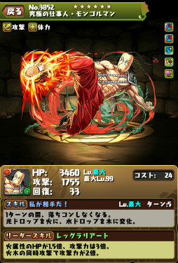 画像ギャラリー No.005のサムネイル画像 / 「パズル&ドラゴンズ」×「キン肉マン」コラボ第2弾が8月14日に開催