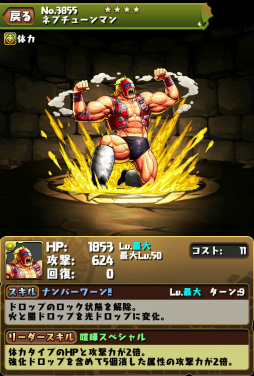 画像ギャラリー No.006のサムネイル画像 / 「パズル&ドラゴンズ」×「キン肉マン」コラボ第2弾が8月14日に開催