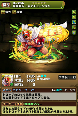 画像ギャラリー No.007のサムネイル画像 / 「パズル&ドラゴンズ」×「キン肉マン」コラボ第2弾が8月14日に開催