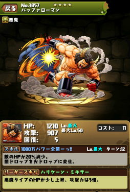 画像ギャラリー No.008のサムネイル画像 / 「パズル&ドラゴンズ」×「キン肉マン」コラボ第2弾が8月14日に開催