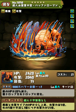 画像ギャラリー No.009のサムネイル画像 / 「パズル&ドラゴンズ」×「キン肉マン」コラボ第2弾が8月14日に開催