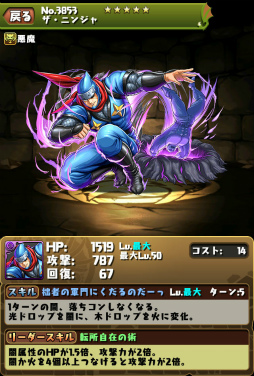 画像ギャラリー No.010のサムネイル画像 / 「パズル&ドラゴンズ」×「キン肉マン」コラボ第2弾が8月14日に開催