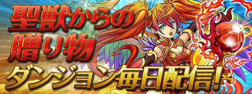 画像ギャラリー No.002のサムネイル画像 / 「パズル&ドラゴンズ」,Android版の5周年記念イベントを開催