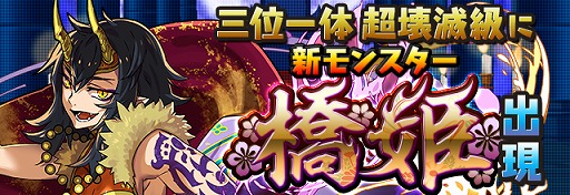 画像ギャラリー No.006のサムネイル画像 / 「パズル&ドラゴンズ」,Android版の5周年記念イベントを開催