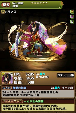 画像ギャラリー No.007のサムネイル画像 / 「パズル&ドラゴンズ」,Android版の5周年記念イベントを開催