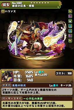 画像ギャラリー No.008のサムネイル画像 / 「パズル&ドラゴンズ」,Android版の5周年記念イベントを開催