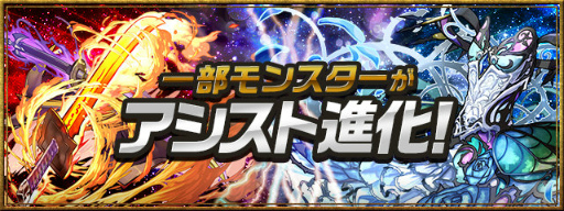画像ギャラリー No.002のサムネイル画像 / 「パズドラ」のアップデートが10月19日に実施。一部モンスターのレベル上限が110になる「レベル限界突破」や,スキルレベルを下げる“サゲピィ”が登場