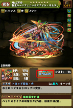 画像ギャラリー No.004のサムネイル画像 / 「パズドラ」のアップデートが10月19日に実施。一部モンスターのレベル上限が110になる「レベル限界突破」や,スキルレベルを下げる“サゲピィ”が登場