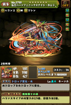 画像ギャラリー No.006のサムネイル画像 / 「パズドラ」のアップデートが10月19日に実施。一部モンスターのレベル上限が110になる「レベル限界突破」や,スキルレベルを下げる“サゲピィ”が登場