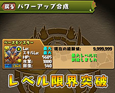 画像ギャラリー No.005のサムネイル画像 / 「パズドラ」,Ver.12.5アップデートを12月13日に実施。モンスターに特別な覚醒スキルを追加する新システム「超覚醒」が登場