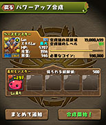 画像ギャラリー No.006のサムネイル画像 / 「パズドラ」,Ver.12.5アップデートを12月13日に実施。モンスターに特別な覚醒スキルを追加する新システム「超覚醒」が登場