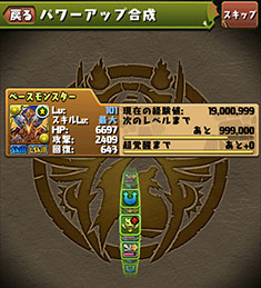 画像ギャラリー No.008のサムネイル画像 / 「パズドラ」,Ver.12.5アップデートを12月13日に実施。モンスターに特別な覚醒スキルを追加する新システム「超覚醒」が登場