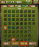 画像ギャラリー No.010のサムネイル画像 / 「パズドラ」,Ver.12.5アップデートを12月13日に実施。モンスターに特別な覚醒スキルを追加する新システム「超覚醒」が登場