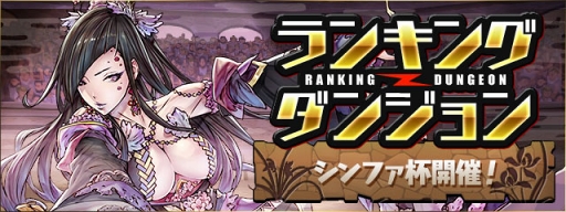 画像ギャラリー No.009のサムネイル画像 / 「パズドラ」,お正月仕様の特別なモンスターが登場する年末年始イベントを開催