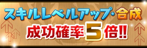 画像ギャラリー No.010のサムネイル画像 / 「パズドラ」,豪華企画満載のイベント「Winterスペシャル!!」を1月19日より開催