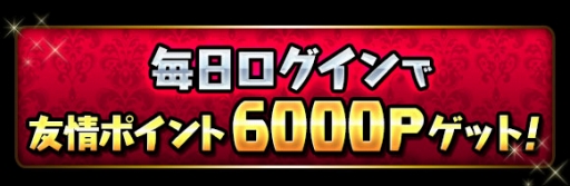 画像ギャラリー No.002のサムネイル画像 / 「パズドラ」,新降臨「クロガネマル降臨!」が登場する「Winterスペシャル!!(後半)」開催