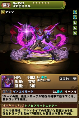 画像ギャラリー No.005のサムネイル画像 / 「パズドラ」,新降臨「クロガネマル降臨!」が登場する「Winterスペシャル!!(後半)」開催