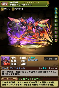 画像ギャラリー No.006のサムネイル画像 / 「パズドラ」,新降臨「クロガネマル降臨!」が登場する「Winterスペシャル!!(後半)」開催