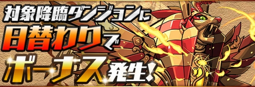 画像ギャラリー No.005のサムネイル画像 / 「パズドラ」,2月5日より特別企画「バレンタインスペシャル!!」を開催