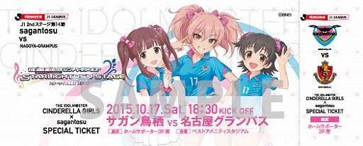 画像ギャラリー No.008のサムネイル画像 / 「シンデレラガールズ」×サガン鳥栖コラボマッチ最終戦の情報が公開