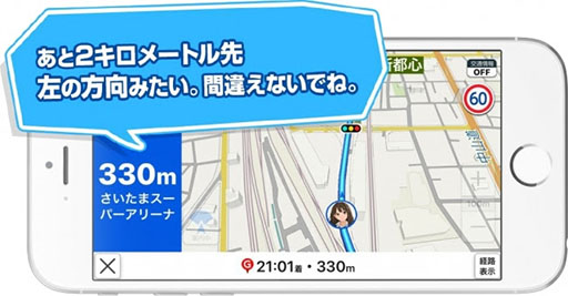 画像ギャラリー No.004のサムネイル画像 / プロデューサーさんの道案内はアイドルにおまかせ!? 「Yahoo!カーナビ」の新機能・きせかえボイスに,島村卯月らアイドルのボイスが登場