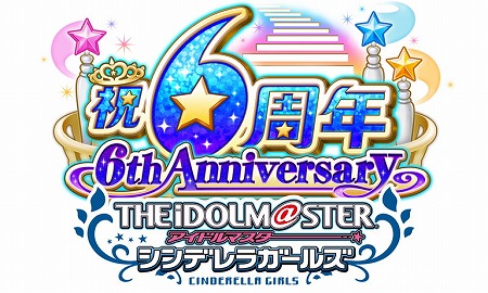 画像ギャラリー No.001のサムネイル画像 / 「アイマス シンデレラガールズ」,6周年イベントの生放送が決定