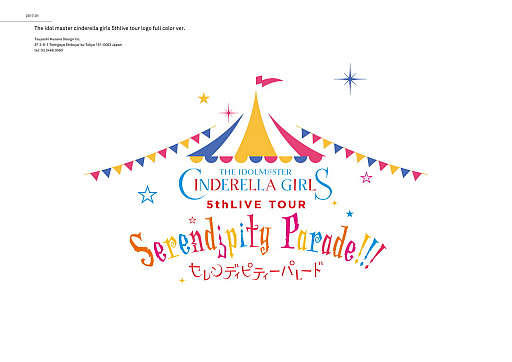 画像ギャラリー No.003のサムネイル画像 / 「シンデレラガールズ劇場」春イベントの出演者などが発表。SSAライブの上映会も11月に開催