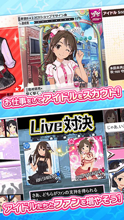 画像ギャラリー No.004のサムネイル画像 / 「アイドルマスター シンデレラガールズ」のAndApp版がサービスを開始。スマホとPCでデータを連動して楽しめるように