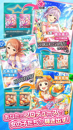 画像ギャラリー No.005のサムネイル画像 / 「アイドルマスター シンデレラガールズ」のAndApp版がサービスを開始。スマホとPCでデータを連動して楽しめるように